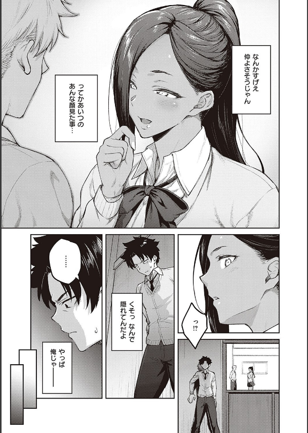 ハニーテンプテーション 【デジタル特装版】_21枚目の画像